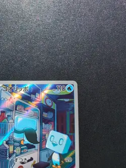 Pokemon Trading Card Game Eiscue 074/071 SV2P Snow Hazard AR Holo Japanese - Image 4