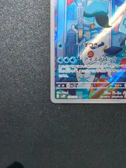 Pokemon Trading Card Game Eiscue 074/071 SV2P Snow Hazard AR Holo Japanese - Image 5