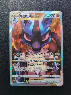 Pokemon Card Game Lucario VSTAR 226/172 S12a Vstar Universe SAR Holo Japanese - Image 1