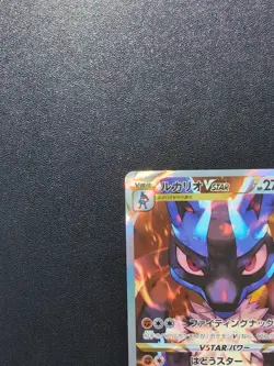 Pokemon Card Game Lucario VSTAR 226/172 S12a Vstar Universe SAR Holo Japanese - Image 3