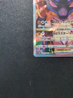 Pokemon Card Game Lucario VSTAR 226/172 S12a Vstar Universe SAR Holo Japanese - Image 5