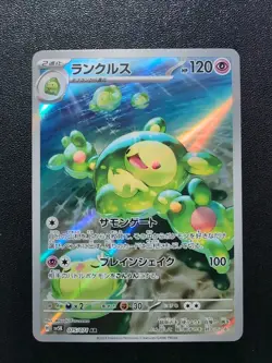 Pokemon Trading Card Game Reuniclus 075/071 SV5K Wild Force AR Holo Japanese - Image 1