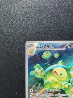Pokemon Trading Card Game Reuniclus 075/071 SV5K Wild Force AR Holo Japanese - Image 3