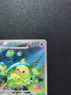 Pokemon Trading Card Game Reuniclus 075/071 SV5K Wild Force AR Holo Japanese - Image 4
