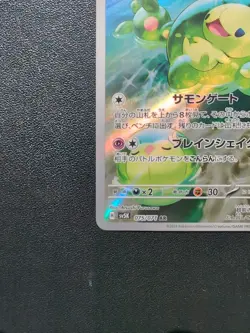 Pokemon Trading Card Game Reuniclus 075/071 SV5K Wild Force AR Holo Japanese - Image 5