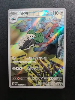 Pokemon Card Game Lairon 111/101 SV6 Transformation Mask AR Holo Japanese - Image 1