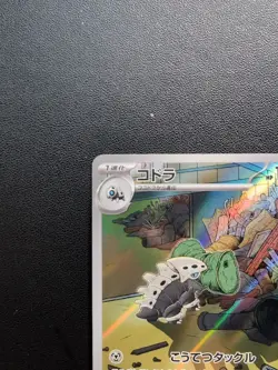 Pokemon Card Game Lairon 111/101 SV6 Transformation Mask AR Holo Japanese - Image 3