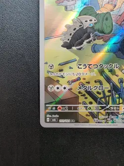 Pokemon Card Game Lairon 111/101 SV6 Transformation Mask AR Holo Japanese - Image 5