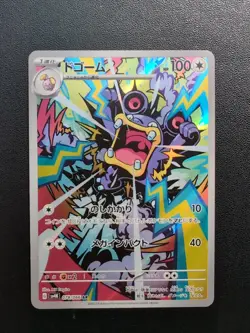 Pokemon Trading Card Game Loudred 078/066 SV4K Ancient Roar AR Holo Japanese - Image 1