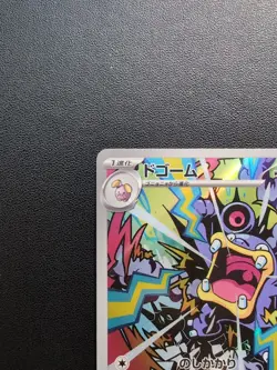 Pokemon Trading Card Game Loudred 078/066 SV4K Ancient Roar AR Holo Japanese - Image 3