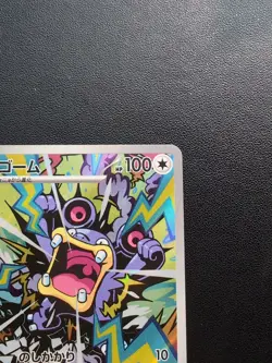 Pokemon Trading Card Game Loudred 078/066 SV4K Ancient Roar AR Holo Japanese - Image 4