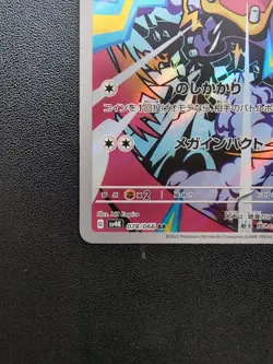Pokemon Trading Card Game Loudred 078/066 SV4K Ancient Roar AR Holo Japanese - Image 5