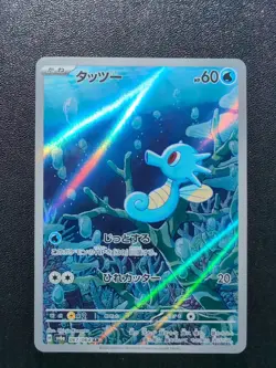 Pokemon Trading Card Game Horsea 067/064 SV6a Night Wanderer AR Holo Japanese - Image 1
