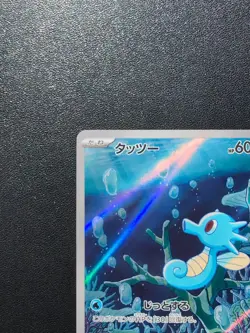 Pokemon Trading Card Game Horsea 067/064 SV6a Night Wanderer AR Holo Japanese - Image 3