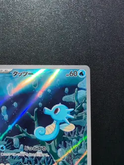Pokemon Trading Card Game Horsea 067/064 SV6a Night Wanderer AR Holo Japanese - Image 4