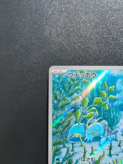 Pokemon Trading Card Game Clauncher 083/078 SV1V Violet ex AR Holo Japanese - Image 3