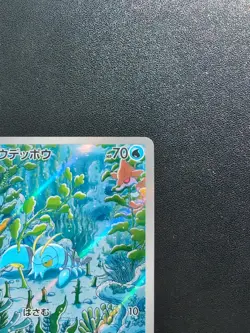 Pokemon Trading Card Game Clauncher 083/078 SV1V Violet ex AR Holo Japanese - Image 4