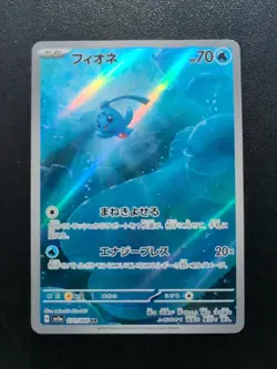Pokemon Trading Card Game Phione 071/066 SV5a Crimson Haze AR Holo Japanese - Image 1