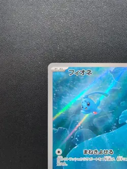 Pokemon Trading Card Game Phione 071/066 SV5a Crimson Haze AR Holo Japanese - Image 3