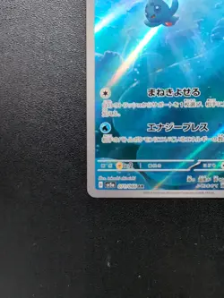 Pokemon Trading Card Game Phione 071/066 SV5a Crimson Haze AR Holo Japanese - Image 5