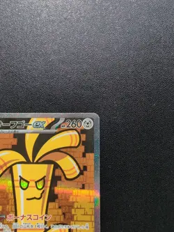 Pokemon Card Game Gholdengo ex 087/062 SV3a Raging Surf SAR Holo Japanese - Image 4