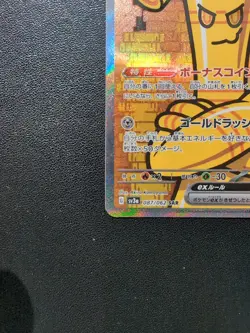 Pokemon Card Game Gholdengo ex 087/062 SV3a Raging Surf SAR Holo Japanese - Image 5