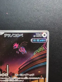 Pokemon Card Game Iron Jugulis 078/066 SV4M Future Flash AR Holo Japanese - Image 4