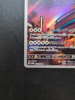 Pokemon Card Game Iron Jugulis 078/066 SV4M Future Flash AR Holo Japanese - Image 5