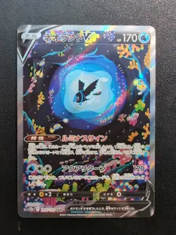Pokemon Card Game Lumineon V 216/172 S12a Vstar Universe SAR Holo Japanese - Image 1