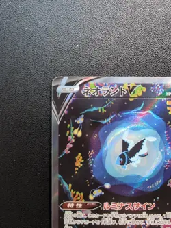 Pokemon Card Game Lumineon V 216/172 S12a Vstar Universe SAR Holo Japanese - Image 3
