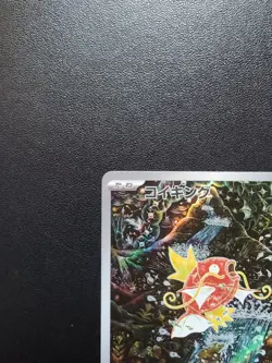 Pokemon Trading Card Game Magikarp 080/073 SV1a Triplet Beat AR Holo Japanese - Image 3
