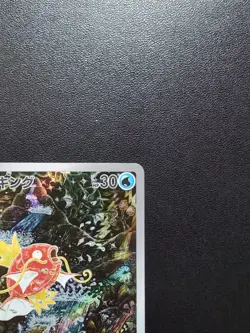 Pokemon Trading Card Game Magikarp 080/073 SV1a Triplet Beat AR Holo Japanese - Image 4