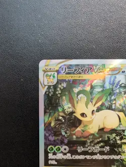Pokemon Card Game Leafeon VSTAR 210/172 S12a Vstar Universe SAR Holo Japanese - Image 3