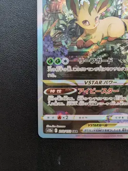 Pokemon Card Game Leafeon VSTAR 210/172 S12a Vstar Universe SAR Holo Japanese - Image 5