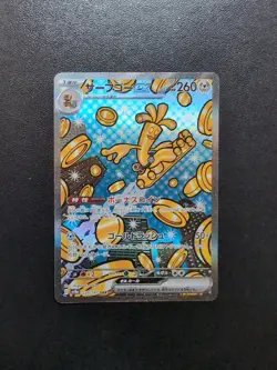 Pokemon Card Game Gholdengo ex 220/187 SV8a Terastal Fest ex SAR Holo Japanese - Image 1
