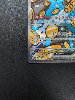 Pokemon Card Game Gholdengo ex 220/187 SV8a Terastal Fest ex SAR Holo Japanese - Image 5
