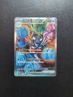 Pokemon Card Game Palafin ex 207/187 SV8a Terastal Fest ex SAR Holo Japanese - Image 1