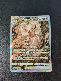 Pokemon Card Hisuian Zoroark VSTAR 234/172 S12a Vstar Univer Holo SAR Japanese - Image 1