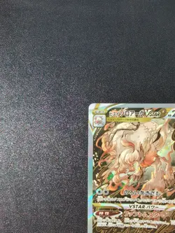Pokemon Card Hisuian Zoroark VSTAR 234/172 S12a Vstar Univer Holo SAR Japanese - Image 3