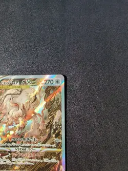 Pokemon Card Hisuian Zoroark VSTAR 234/172 S12a Vstar Univer Holo SAR Japanese - Image 4