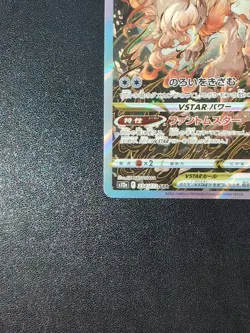 Pokemon Card Hisuian Zoroark VSTAR 234/172 S12a Vstar Univer Holo SAR Japanese - Image 5