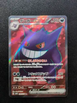 Pokemon Trading Card Game Gengar ex 088/071 SV5K Wild Force SR Holo Japanese - Image 1