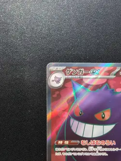 Pokemon Trading Card Game Gengar ex 088/071 SV5K Wild Force SR Holo Japanese - Image 3