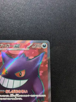 Pokemon Trading Card Game Gengar ex 088/071 SV5K Wild Force SR Holo Japanese - Image 4