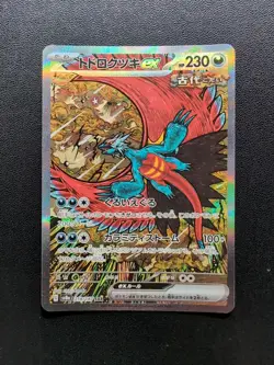 Pokemon Card Roaring Moon ex 218/187 SV8a Terastal Fest ex SAR Holo Japanese - Image 1