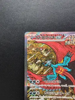 Pokemon Card Roaring Moon ex 218/187 SV8a Terastal Fest ex SAR Holo Japanese - Image 3
