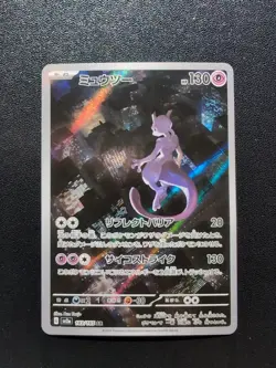 Pokemon Trading Card Game Mewtwo 183/165 SV2a Pokemon Card 151 AR Holo Japanese - Image 1