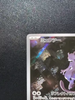 Pokemon Trading Card Game Mewtwo 183/165 SV2a Pokemon Card 151 AR Holo Japanese - Image 3