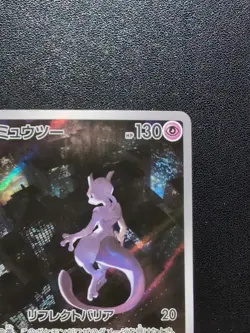 Pokemon Trading Card Game Mewtwo 183/165 SV2a Pokemon Card 151 AR Holo Japanese - Image 4
