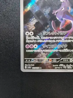 Pokemon Trading Card Game Mewtwo 183/165 SV2a Pokemon Card 151 AR Holo Japanese - Image 5